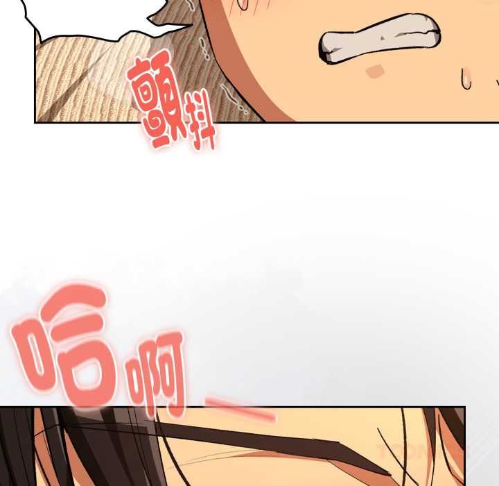 下班后的例行恋爱第103話 第104頁