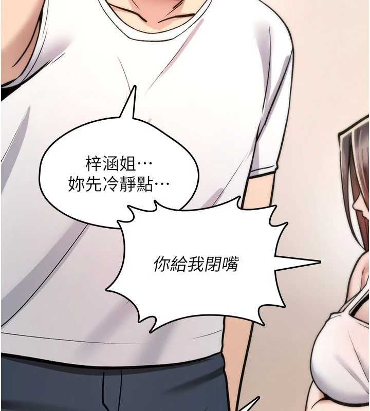 詛咒性轉物語第25話-陷入被輪姦的地獄 第37頁