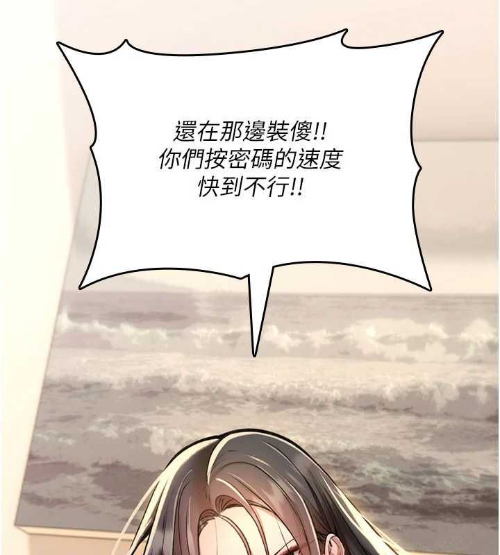 詛咒性轉物語第25話-陷入被輪姦的地獄 第41頁