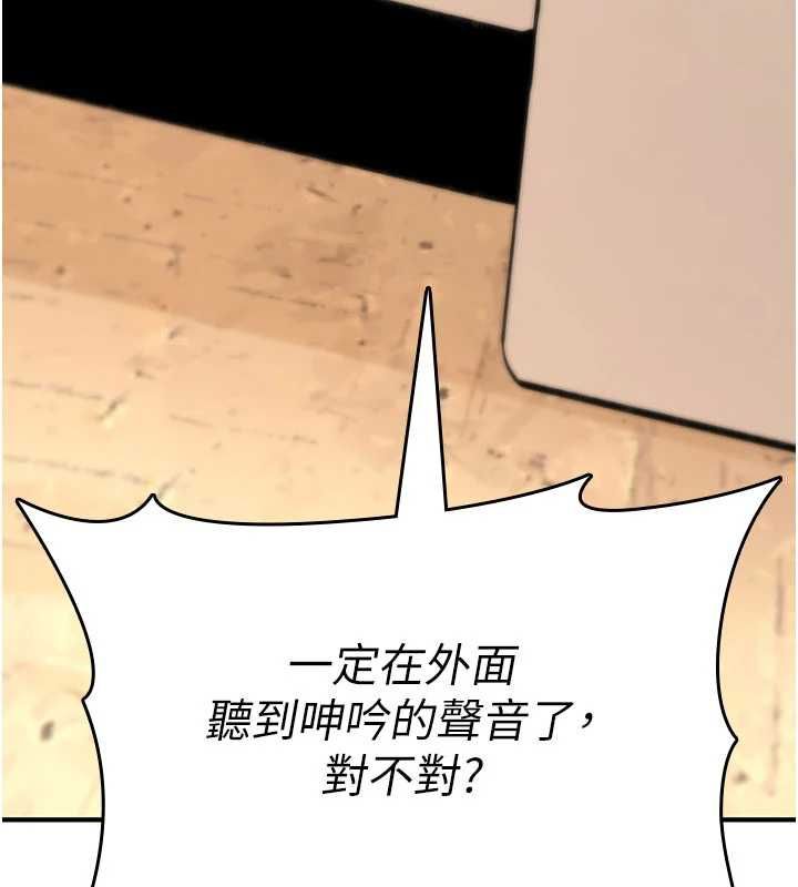 詛咒性轉物語第25話-陷入被輪姦的地獄 第44頁