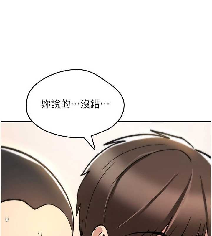 詛咒性轉物語第25話-陷入被輪姦的地獄 第61頁