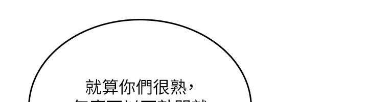 詛咒性轉物語第25話-陷入被輪姦的地獄 第57頁
