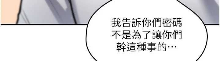 詛咒性轉物語第25話-陷入被輪姦的地獄 第66頁
