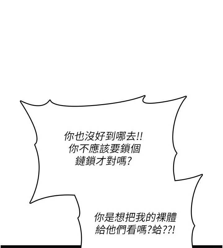 詛咒性轉物語第25話-陷入被輪姦的地獄 第68頁