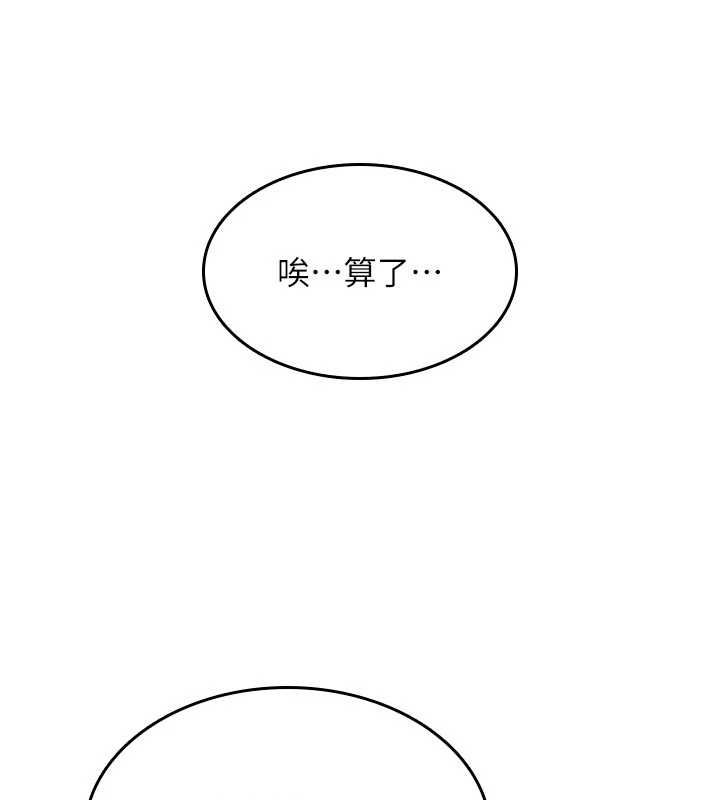 詛咒性轉物語第25話-陷入被輪姦的地獄 第71頁