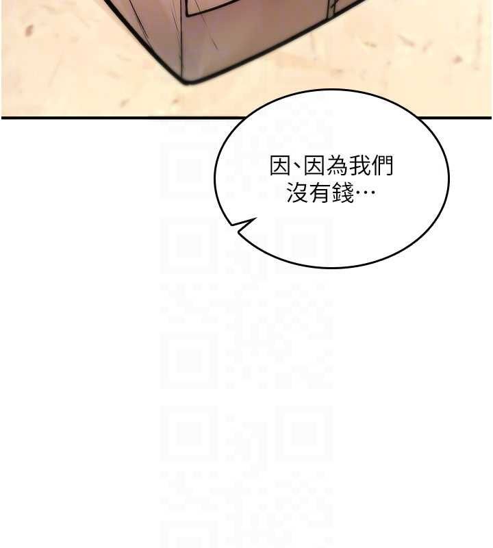 詛咒性轉物語第25話-陷入被輪姦的地獄 第74頁