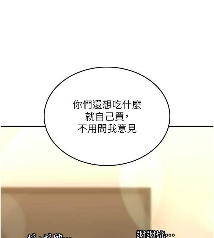 詛咒性轉物語第25話-陷入被輪姦的地獄 第80頁