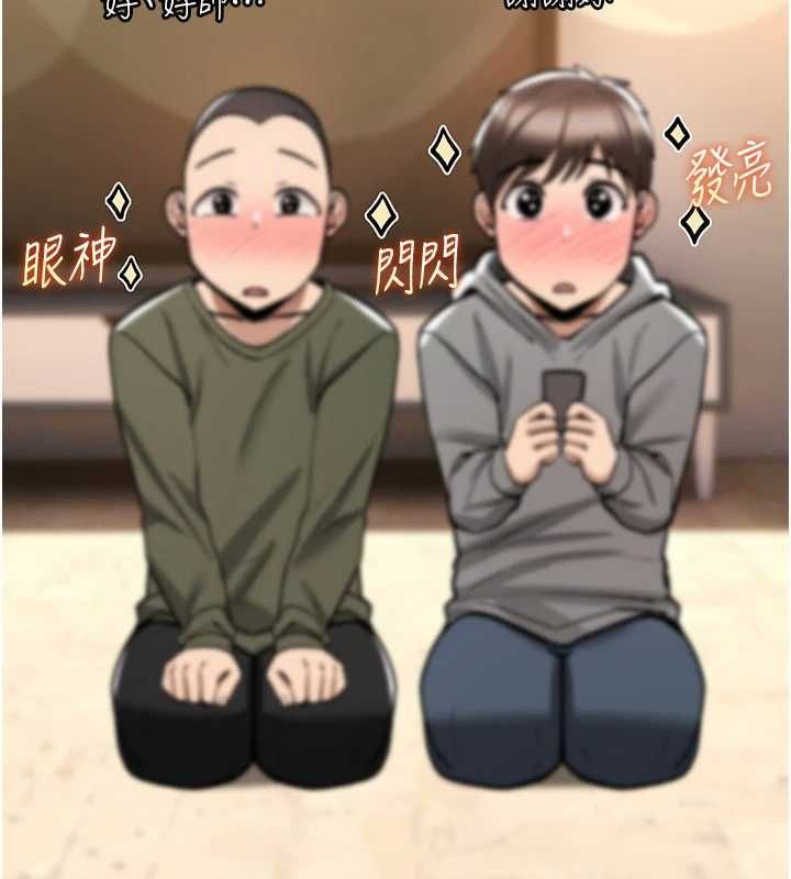 詛咒性轉物語第25話-陷入被輪姦的地獄 第81頁