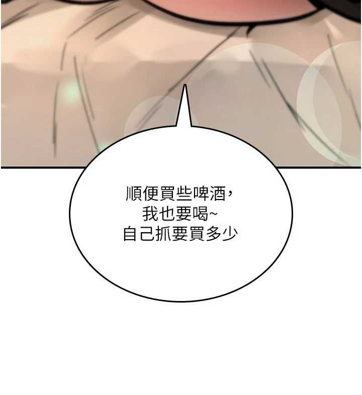 詛咒性轉物語第25話-陷入被輪姦的地獄 第79頁