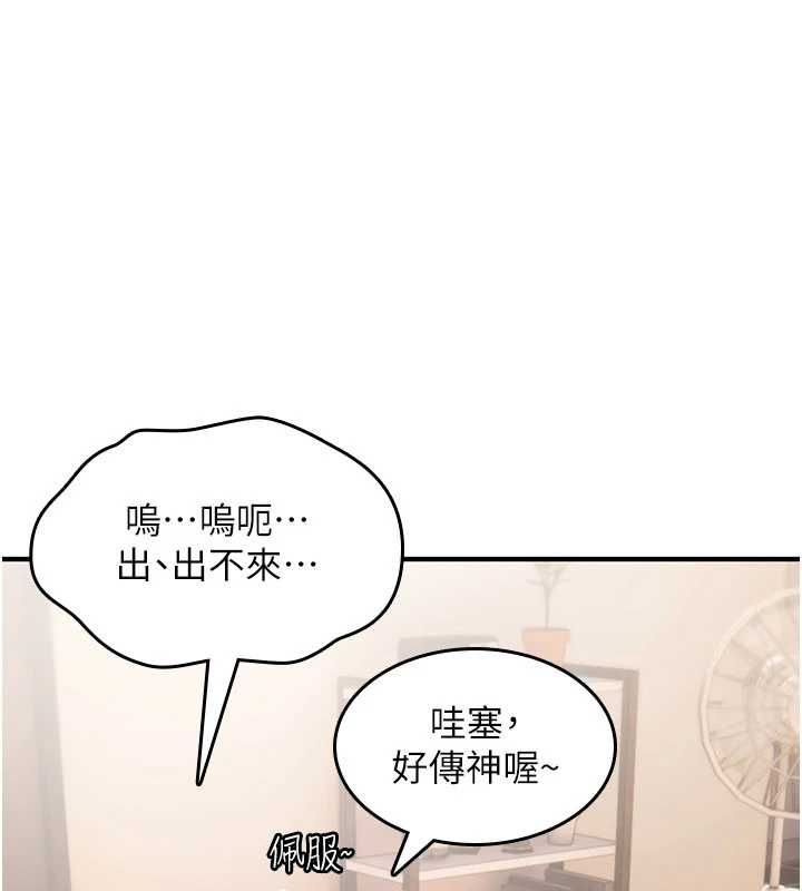 詛咒性轉物語第25話-陷入被輪姦的地獄 第87頁
