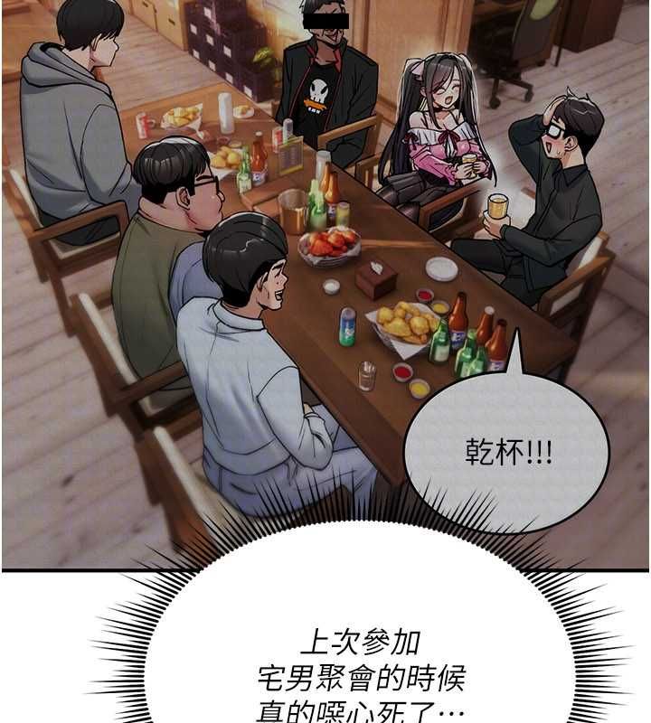 詛咒性轉物語第25話-陷入被輪姦的地獄 第96頁