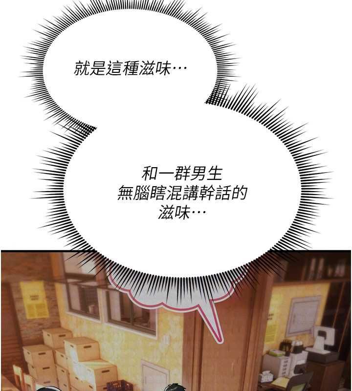 詛咒性轉物語第25話-陷入被輪姦的地獄 第95頁