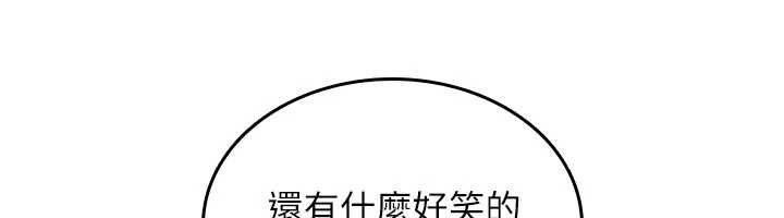 詛咒性轉物語第25話-陷入被輪姦的地獄 第91頁