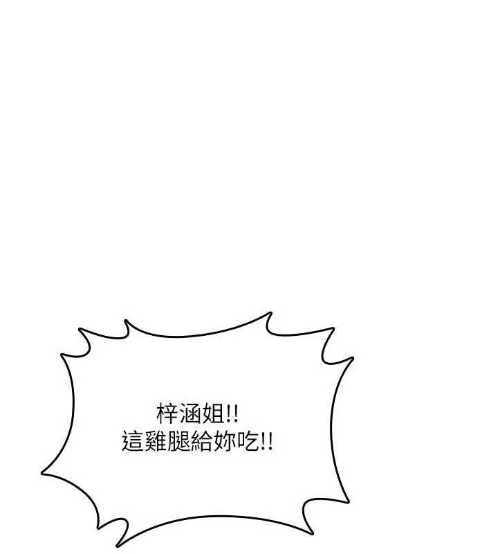 詛咒性轉物語第25話-陷入被輪姦的地獄 第99頁