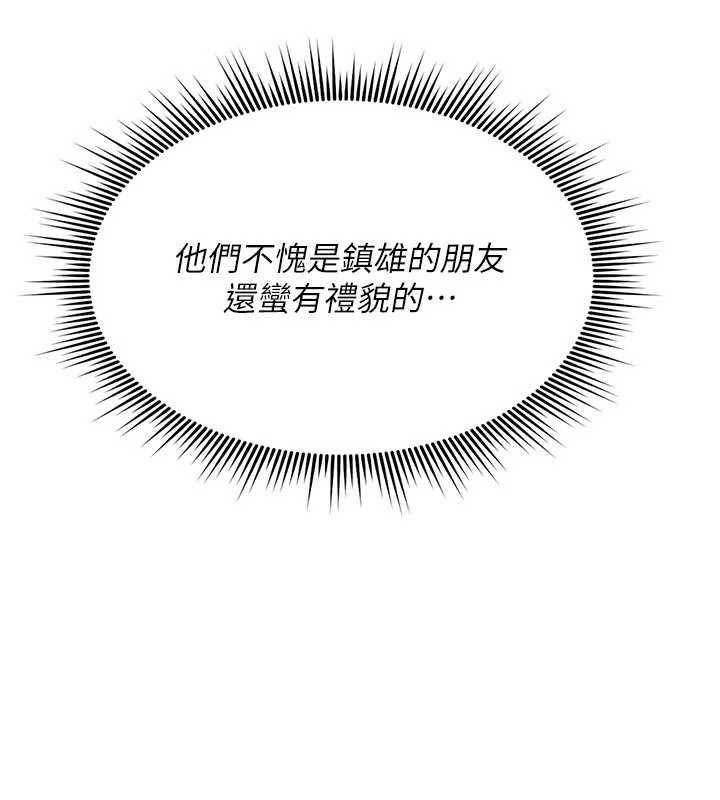 詛咒性轉物語第25話-陷入被輪姦的地獄 第98頁