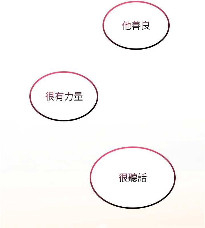 詛咒性轉物語第25話-陷入被輪姦的地獄 第108頁