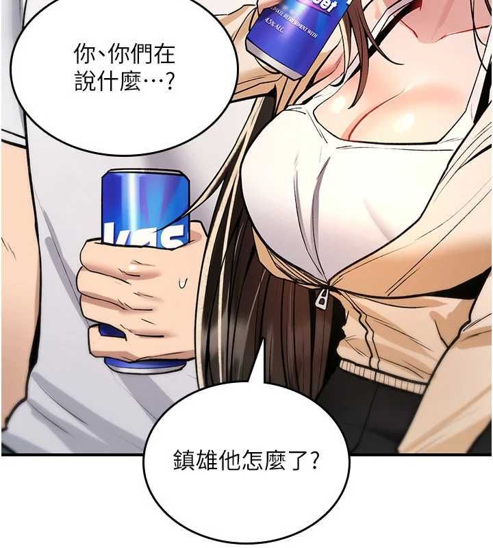詛咒性轉物語第25話-陷入被輪姦的地獄 第106頁