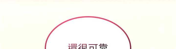 詛咒性轉物語第25話-陷入被輪姦的地獄 第109頁