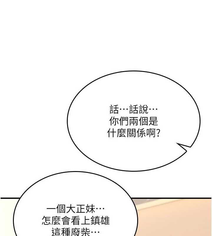 詛咒性轉物語第25話-陷入被輪姦的地獄 第104頁