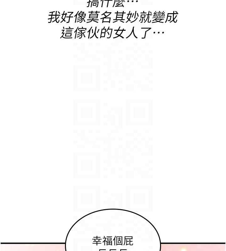 詛咒性轉物語第25話-陷入被輪姦的地獄 第117頁
