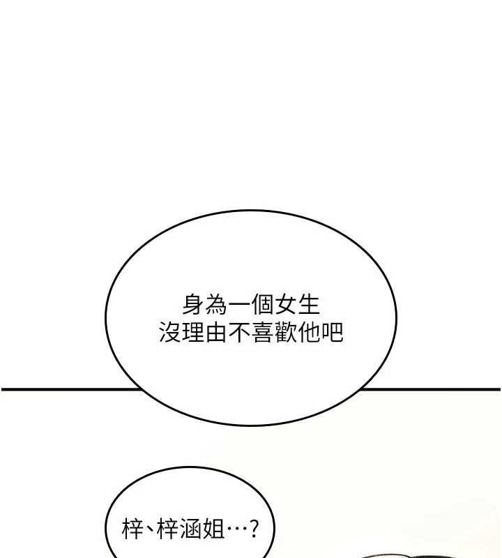 詛咒性轉物語第25話-陷入被輪姦的地獄 第113頁