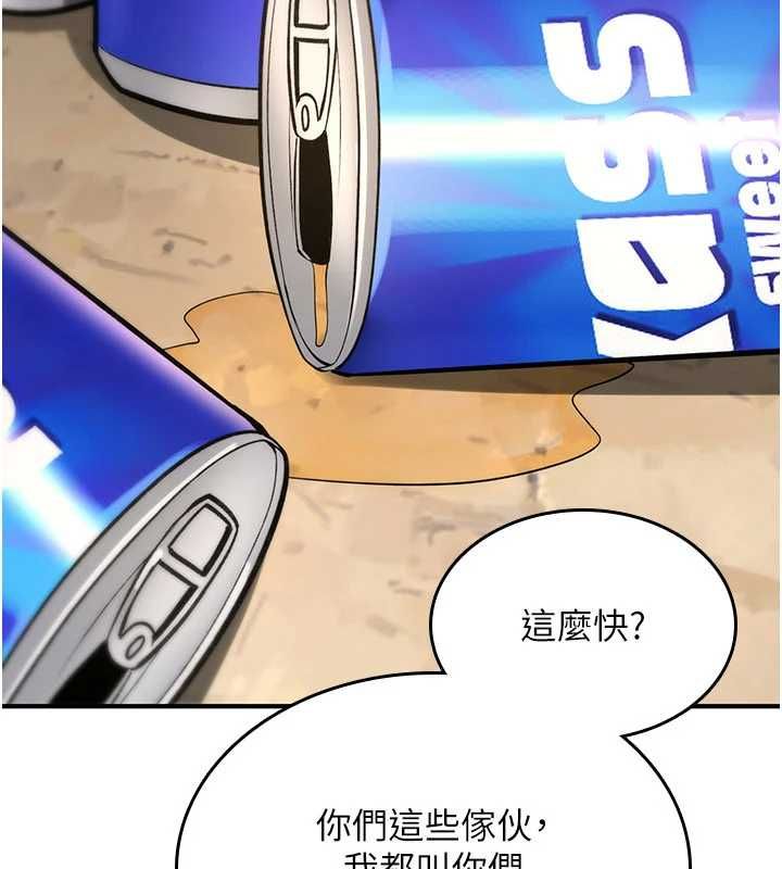 詛咒性轉物語第25話-陷入被輪姦的地獄 第123頁