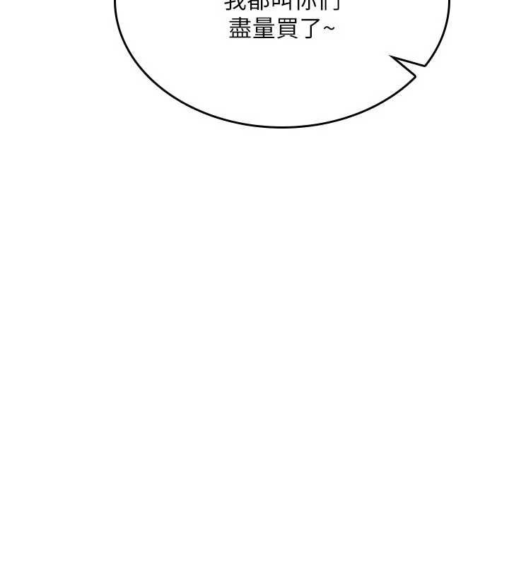 詛咒性轉物語第25話-陷入被輪姦的地獄 第124頁