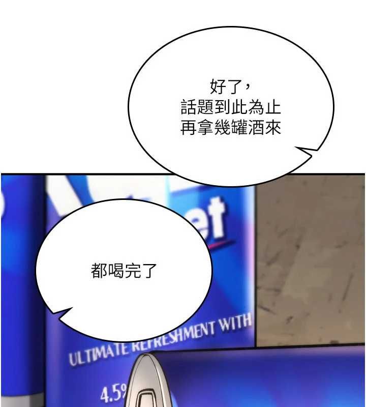 詛咒性轉物語第25話-陷入被輪姦的地獄 第122頁
