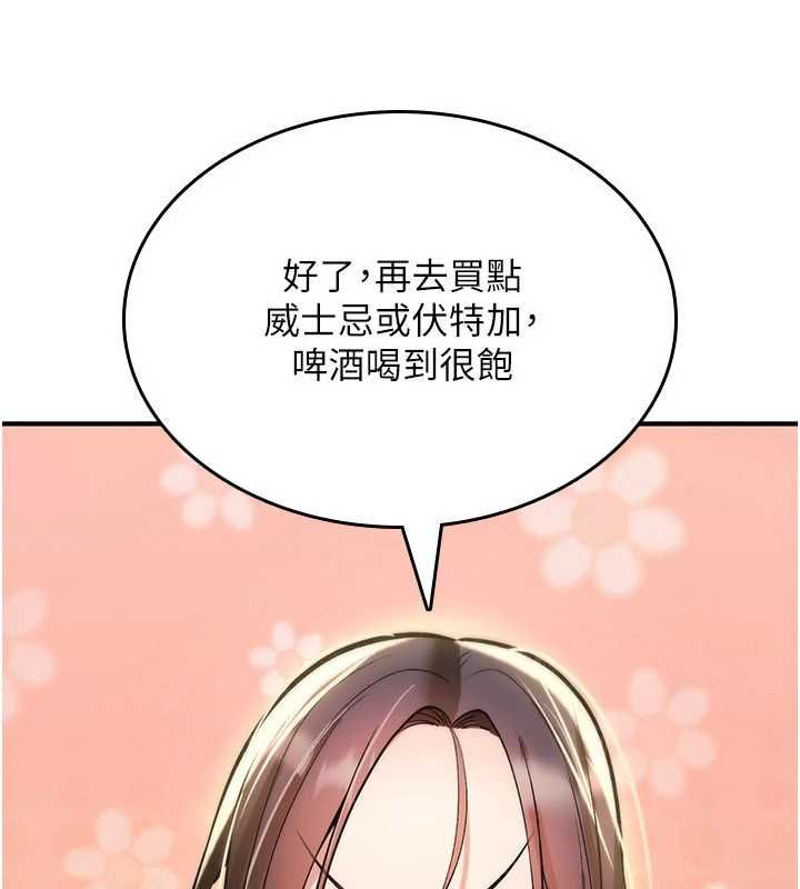 詛咒性轉物語第25話-陷入被輪姦的地獄 第125頁