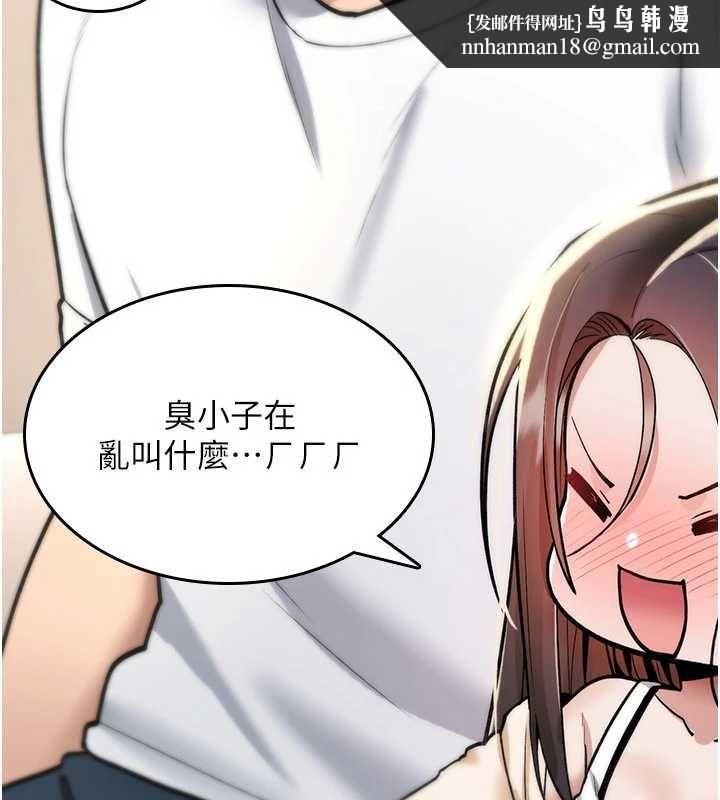 詛咒性轉物語第25話-陷入被輪姦的地獄 第131頁
