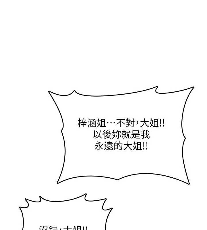 詛咒性轉物語第25話-陷入被輪姦的地獄 第129頁