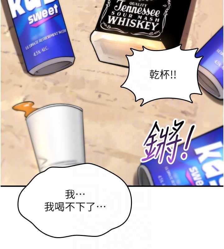詛咒性轉物語第25話-陷入被輪姦的地獄 第136頁