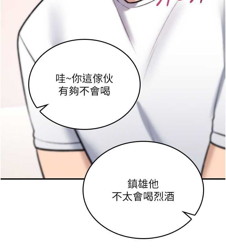 詛咒性轉物語第25話-陷入被輪姦的地獄 第139頁