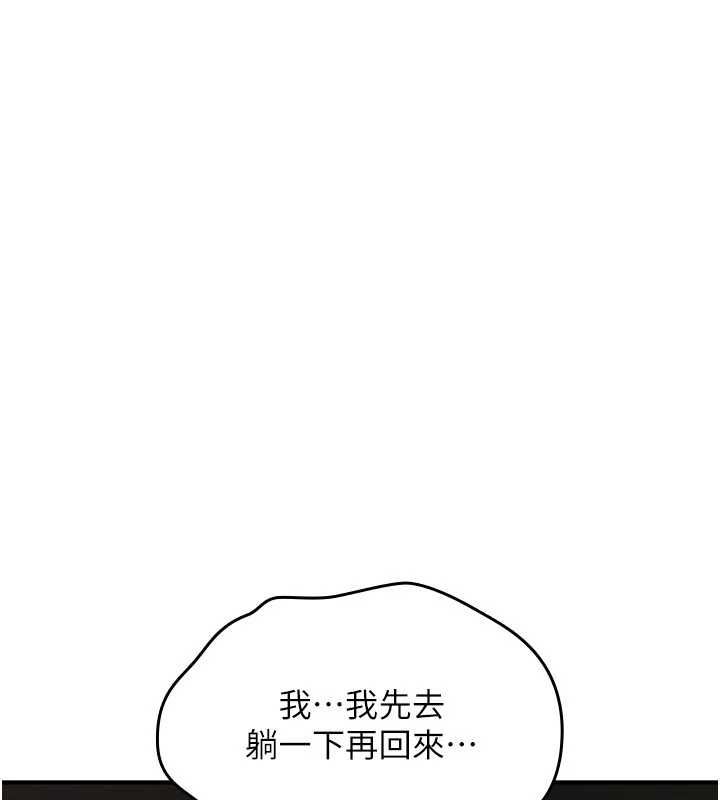 詛咒性轉物語第25話-陷入被輪姦的地獄 第141頁