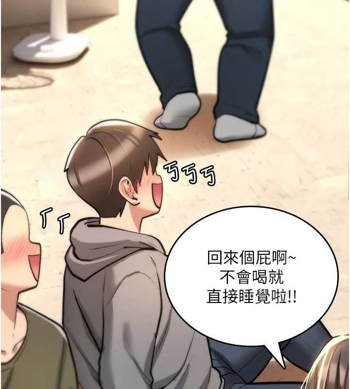 詛咒性轉物語第25話-陷入被輪姦的地獄 第143頁