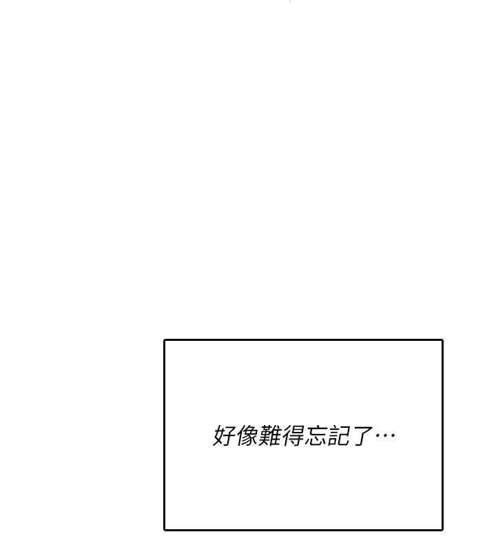 詛咒性轉物語第25話-陷入被輪姦的地獄 第154頁