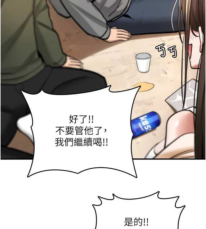 詛咒性轉物語第25話-陷入被輪姦的地獄 第144頁