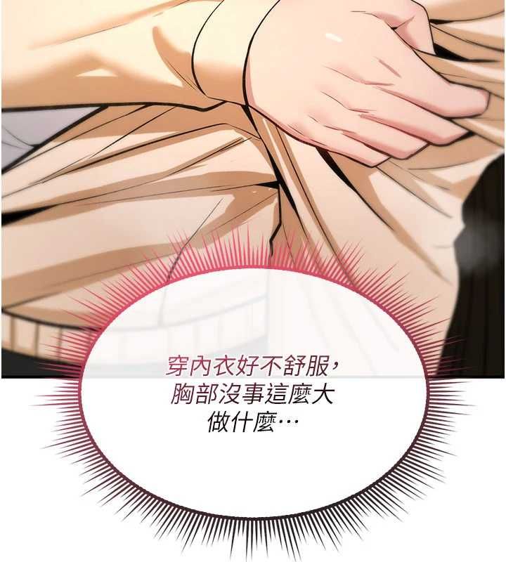 詛咒性轉物語第25話-陷入被輪姦的地獄 第153頁