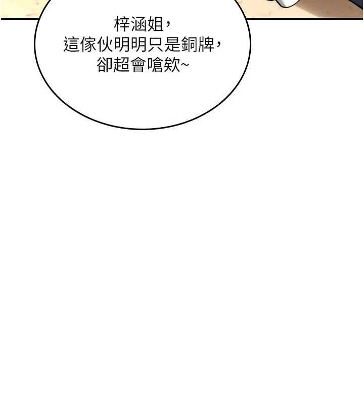 詛咒性轉物語第25話-陷入被輪姦的地獄 第164頁