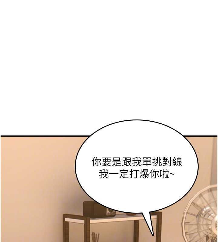 詛咒性轉物語第25話-陷入被輪姦的地獄 第161頁