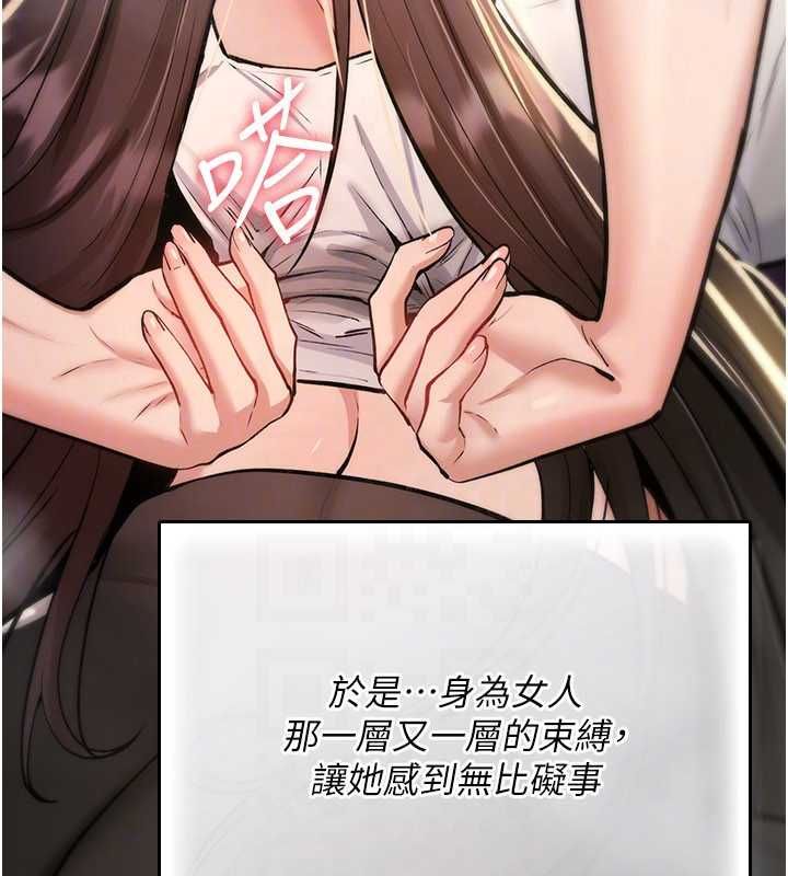 詛咒性轉物語第25話-陷入被輪姦的地獄 第158頁