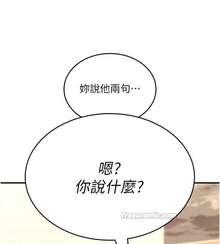 詛咒性轉物語第25話-陷入被輪姦的地獄 第165頁