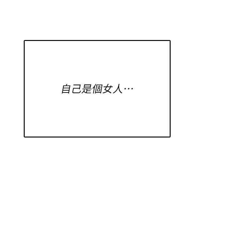 詛咒性轉物語第25話-陷入被輪姦的地獄 第155頁