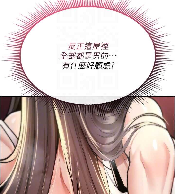 詛咒性轉物語第25話-陷入被輪姦的地獄 第157頁