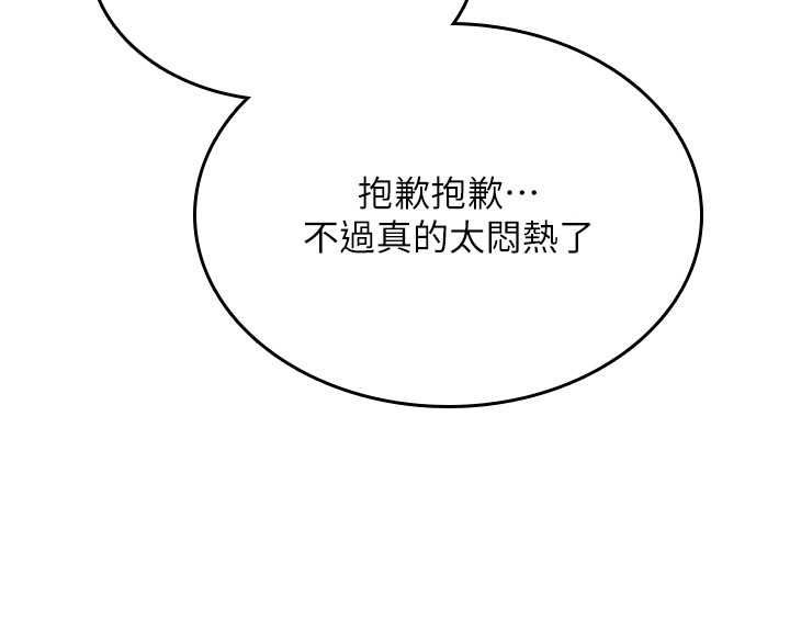 詛咒性轉物語第25話-陷入被輪姦的地獄 第172頁