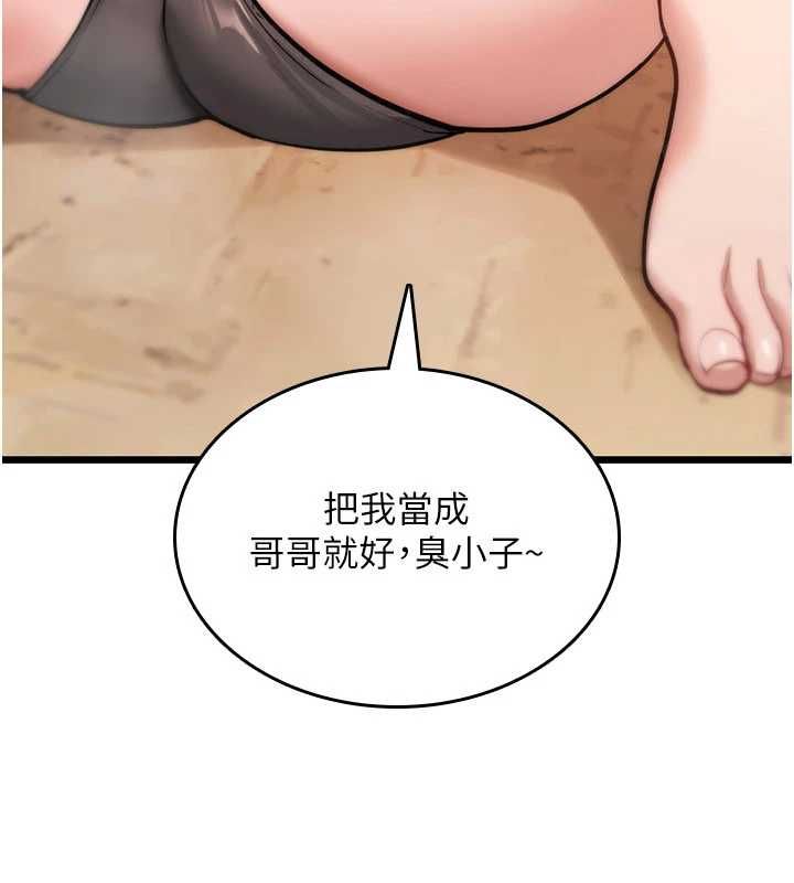 詛咒性轉物語第25話-陷入被輪姦的地獄 第176頁