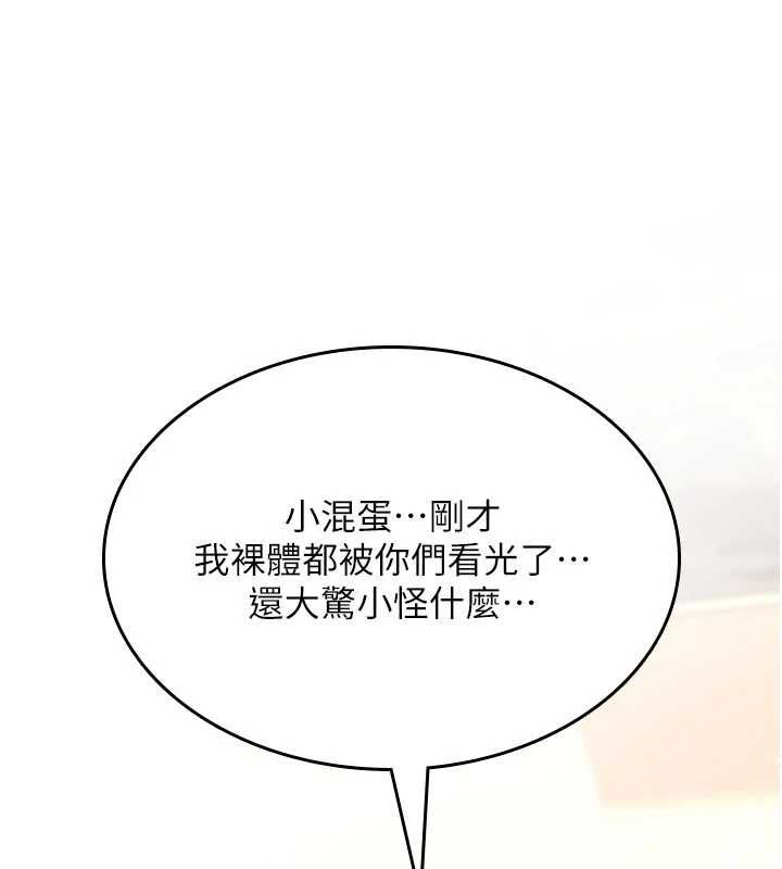 詛咒性轉物語第25話-陷入被輪姦的地獄 第173頁