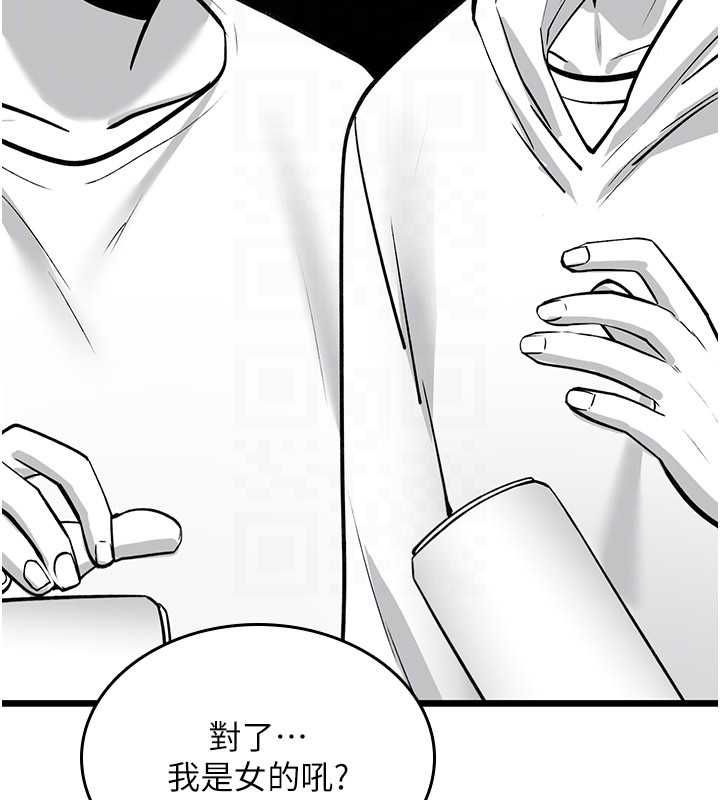 詛咒性轉物語第25話-陷入被輪姦的地獄 第171頁
