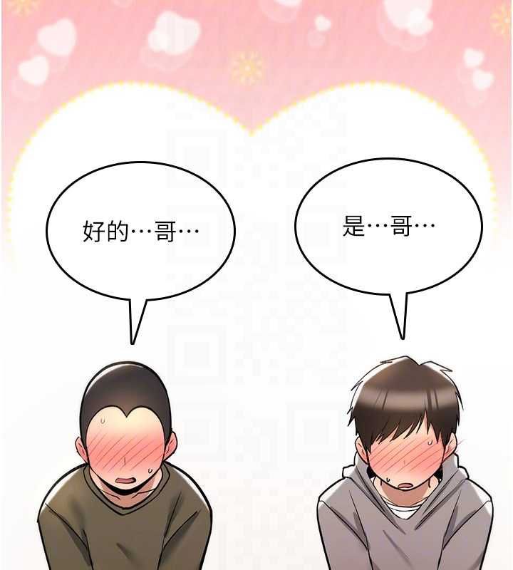 詛咒性轉物語第25話-陷入被輪姦的地獄 第179頁