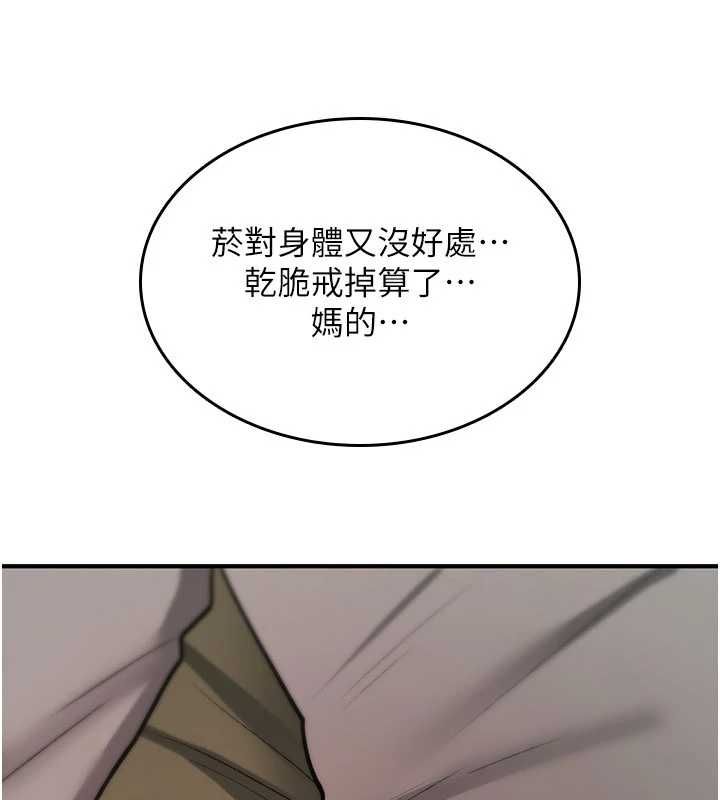 詛咒性轉物語第25話-陷入被輪姦的地獄 第191頁